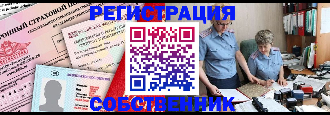 временная регистрация для всех в Урайе