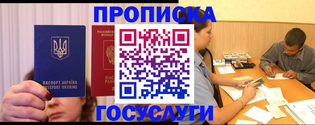 временная регистрация госуслуги в Урайе