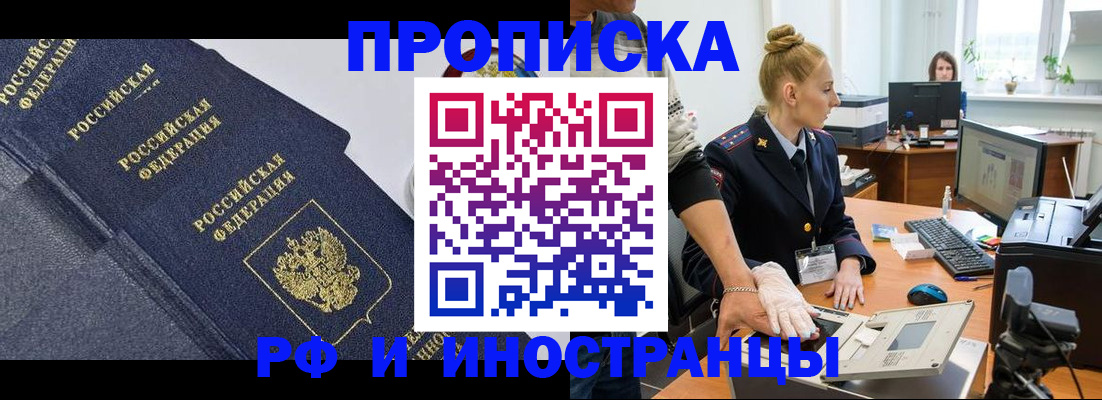 временная регистрация в квартире в Урайе